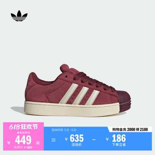 阿迪达斯三叶草经典贝壳头板鞋