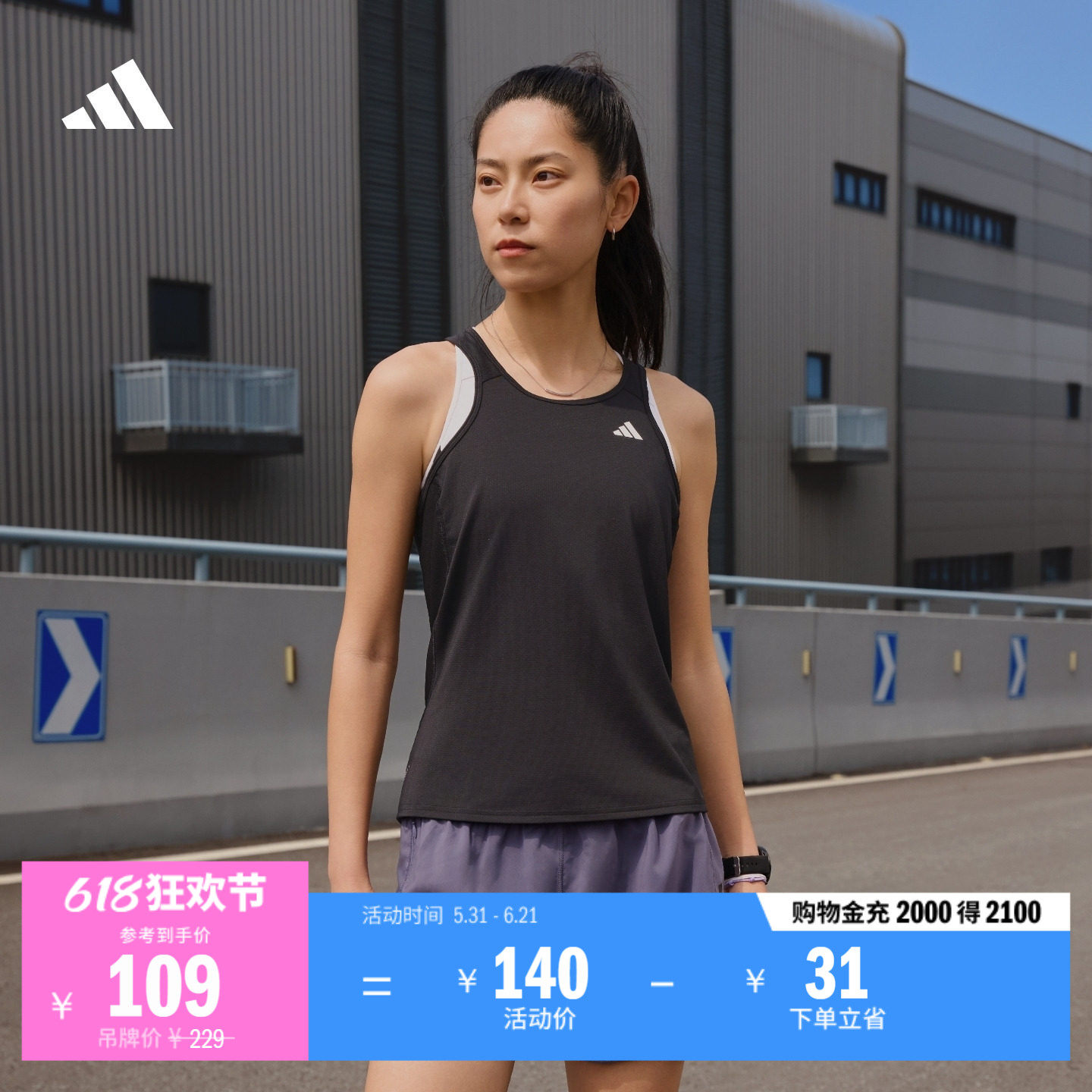 速干工字背舒适修身跑步运动背心女装夏季adidas阿迪达斯官方