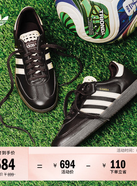 「T头鞋」SAMBA OG经典板鞋德训鞋男女adidas阿迪达斯官方三叶草