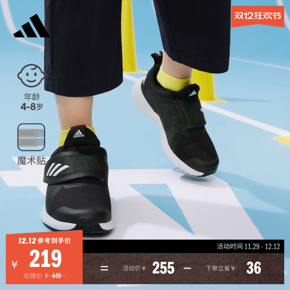 男小童FORTARUN X魔术贴网面跑步鞋儿童adidas阿迪达斯官方轻运动