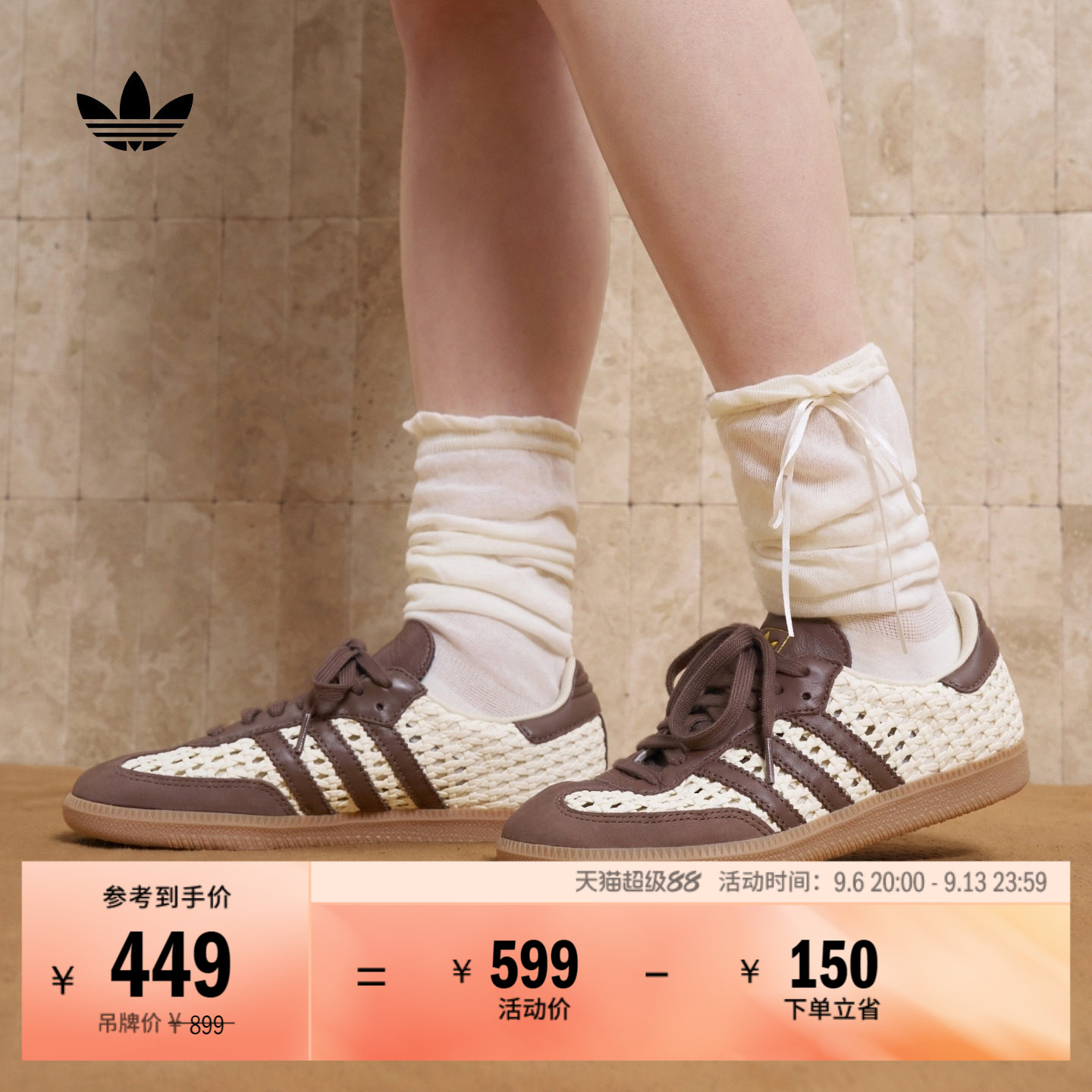 T头鞋 SAMBA OG编织感网面板鞋德训鞋男女adidas阿迪达斯三叶草