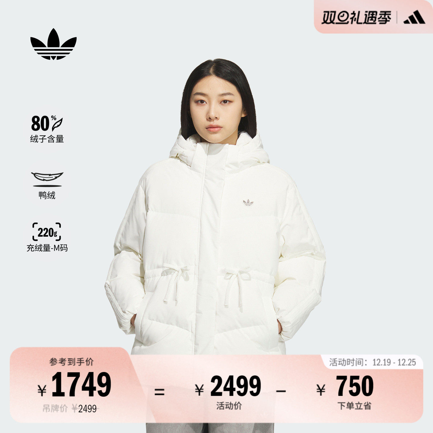 阿迪达斯三叶草女子羽绒服