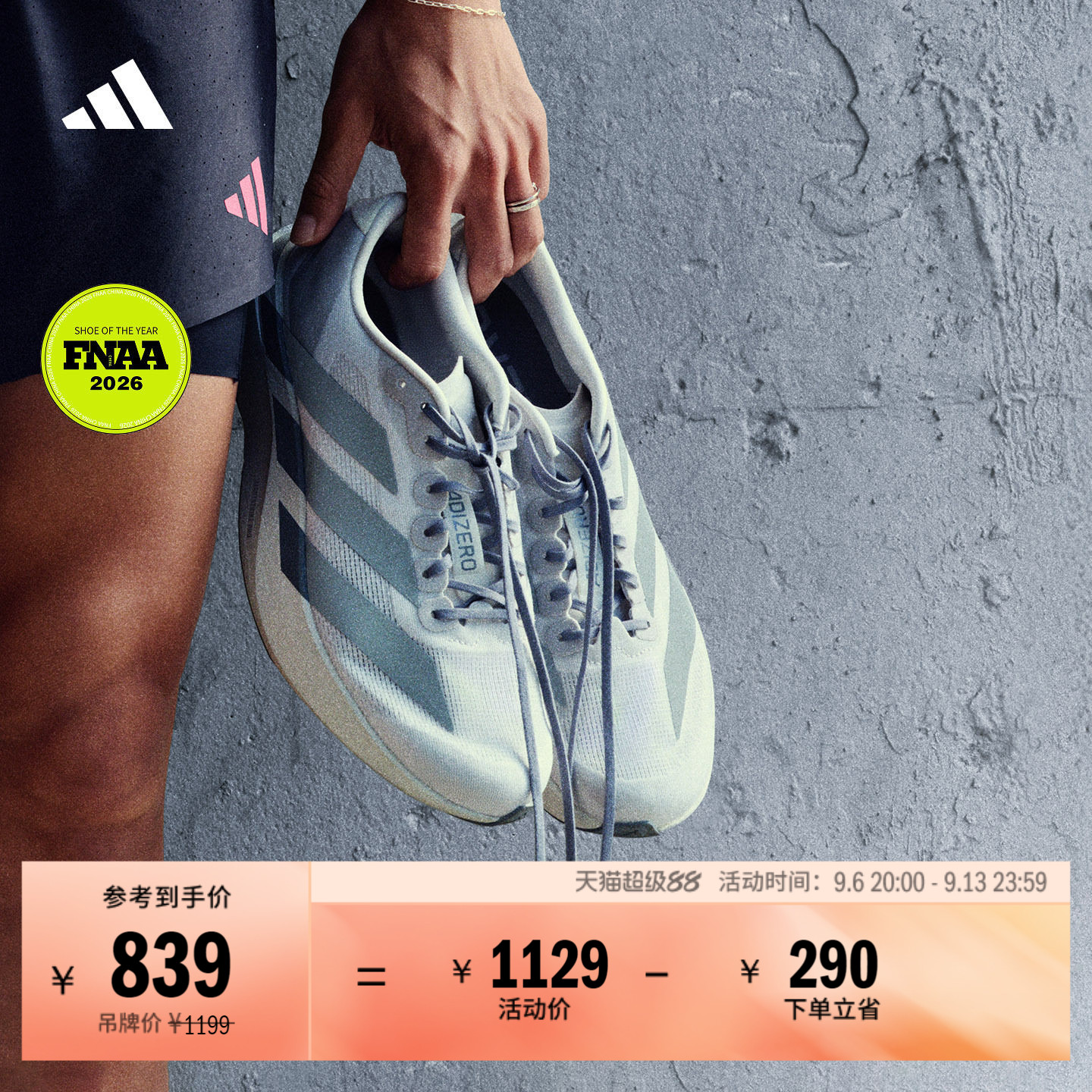 ADIZERO EVO SL竞速美学超轻稳定缓震马拉松跑鞋男adidas阿迪达斯