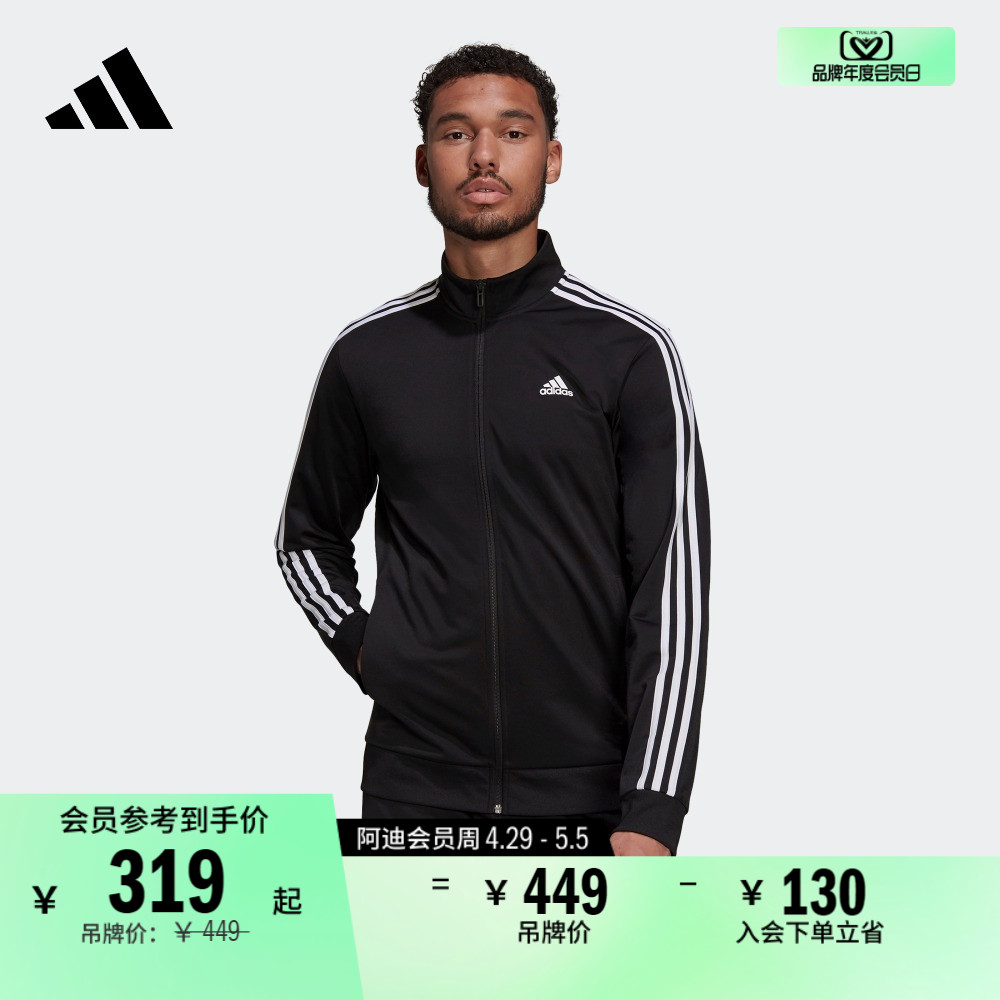 运动立领夹克外套男装adidas阿迪达斯官方轻运动H46099