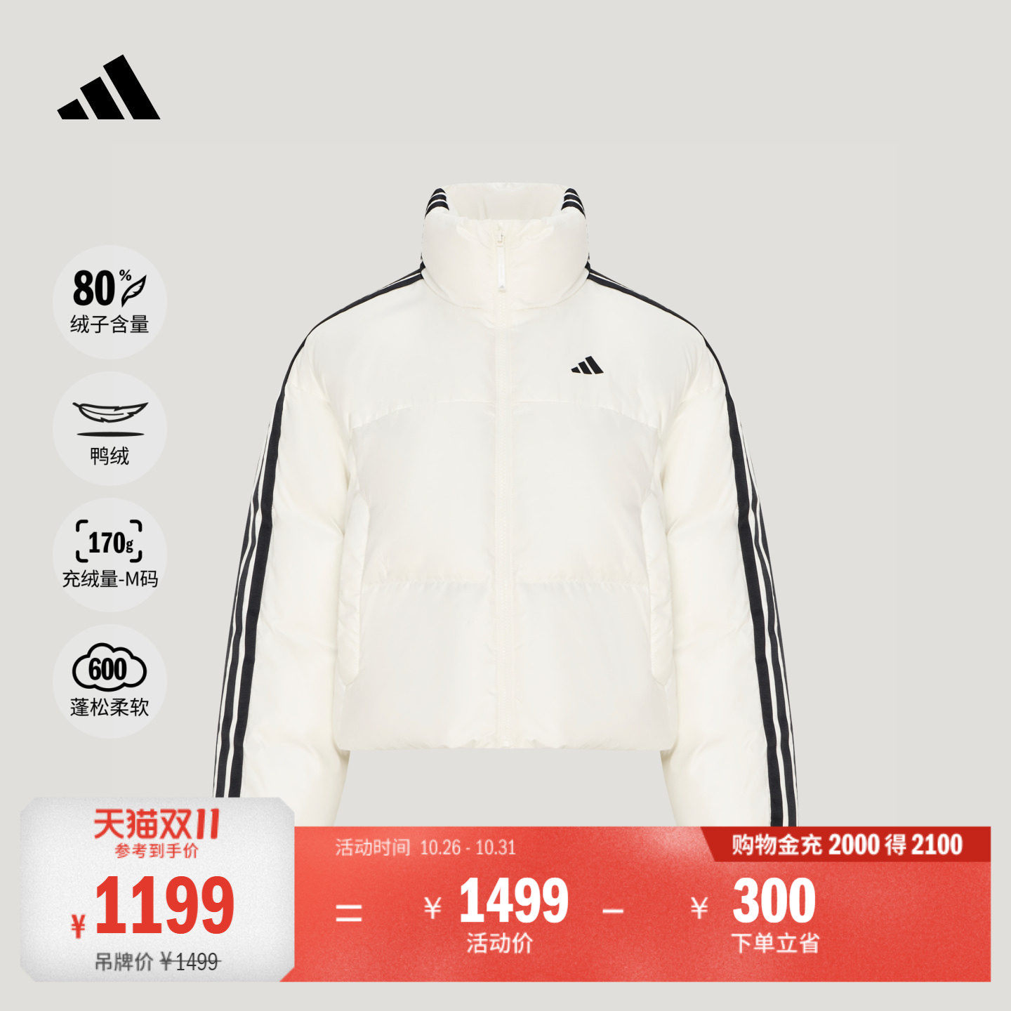 三条纹舞动系列拒水防风运动保暖鸭绒羽绒服女冬季adidas阿迪达斯
