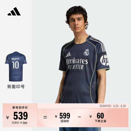 阿迪达斯男皇家马德里球迷版球衣