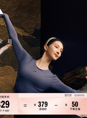 金晨同款ALL ME训练长袖 亲肤柔软瑜伽普拉提T恤adidas阿迪达斯