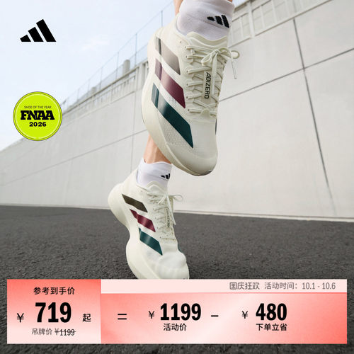 阿迪达斯男竞速美学马拉松跑鞋
