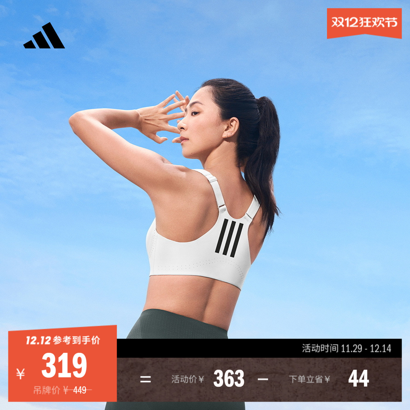 凉风杯阿迪达斯女速干高强度内衣