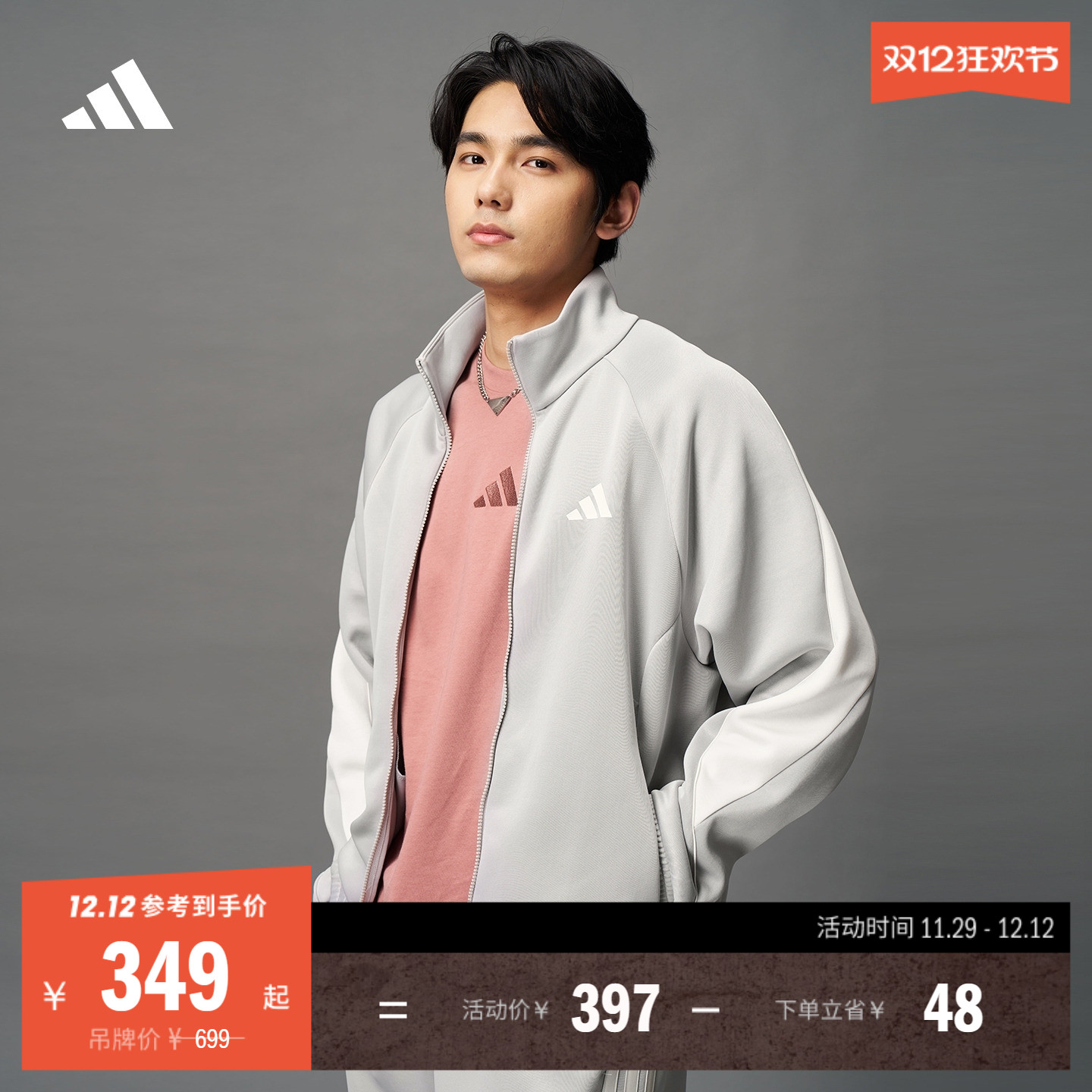 阿迪达斯男子夹克外套