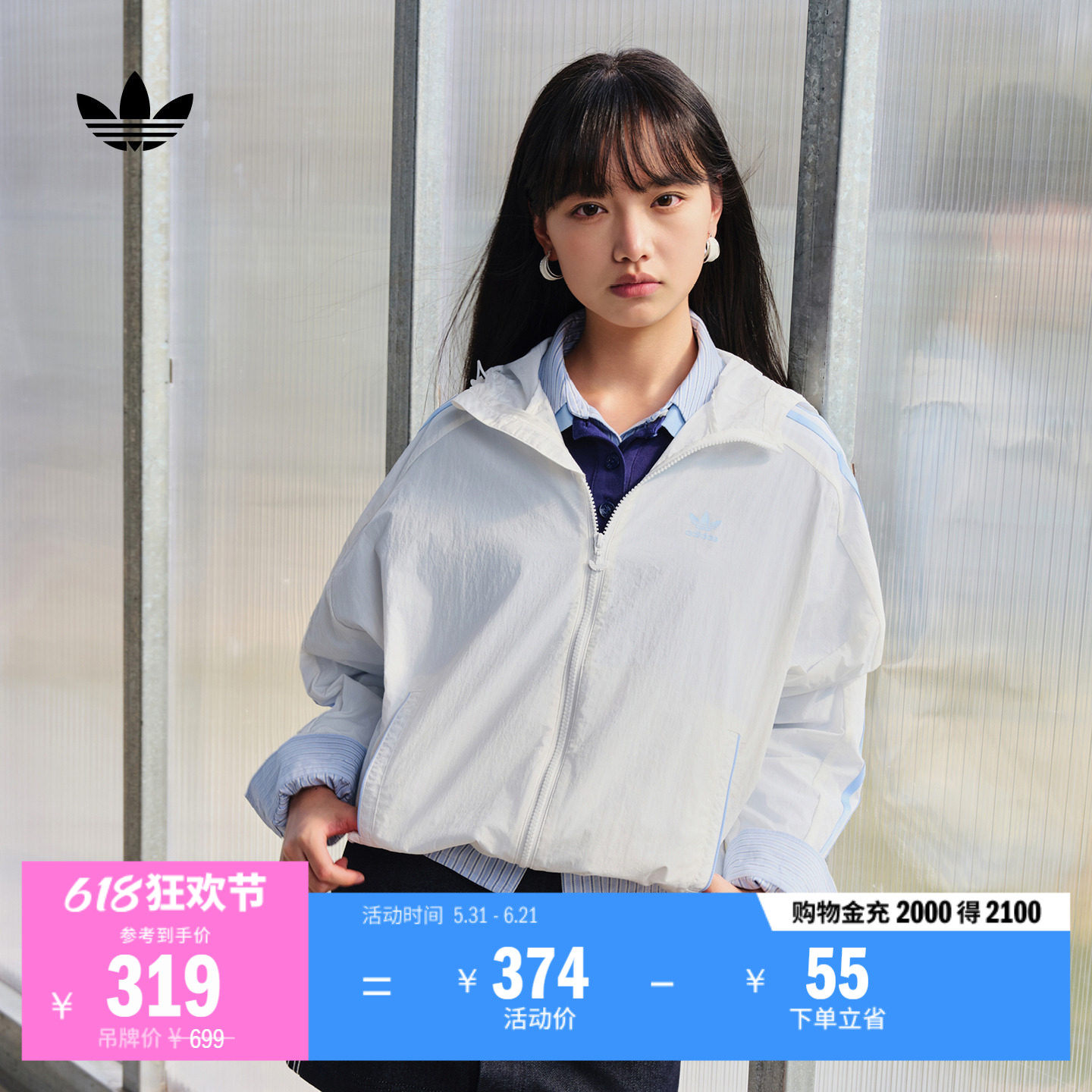 复古宽松侧开排扣运动连帽夹克外套女装春季adidas阿迪达斯三叶草