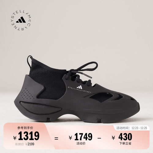 阿迪达斯StellaMc袜套式运动鞋