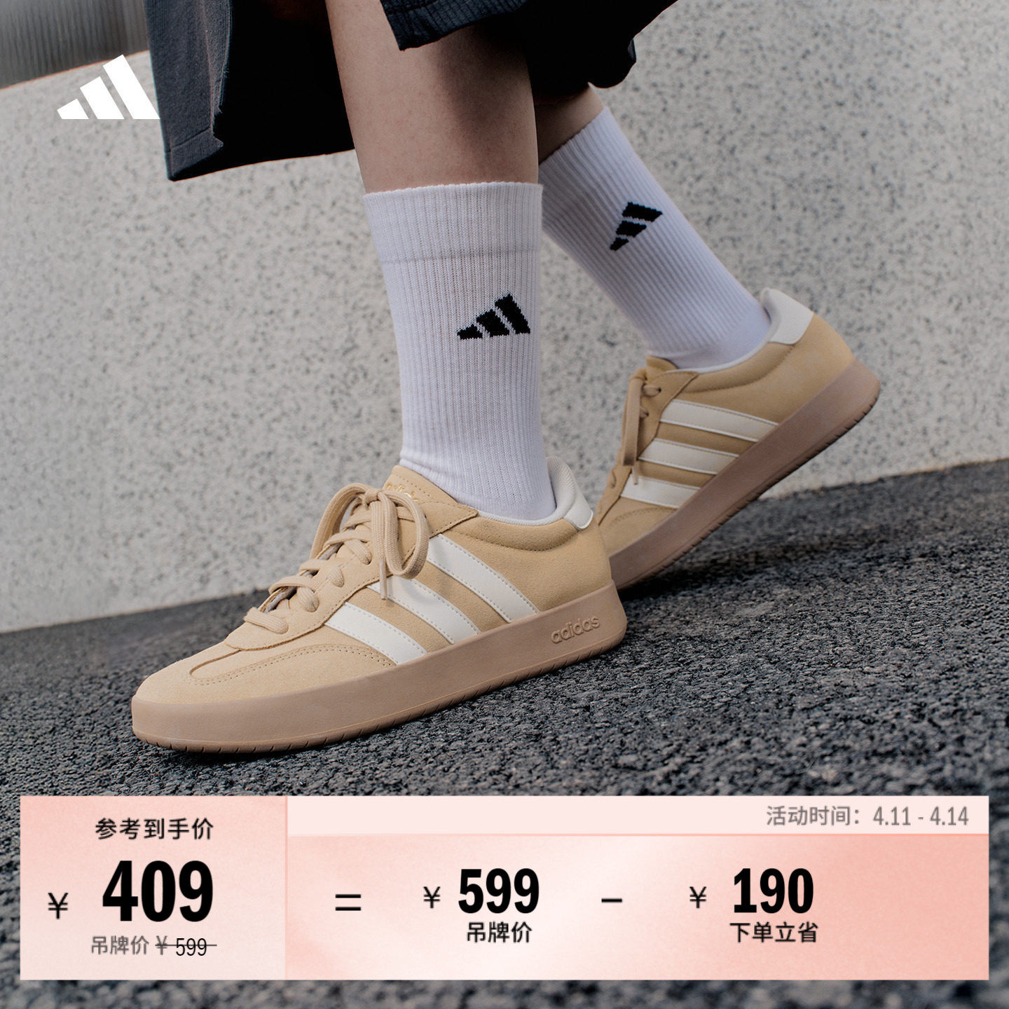 「T头鞋」BARREDA休闲板鞋德训鞋男女新款adidas阿迪达斯轻运动