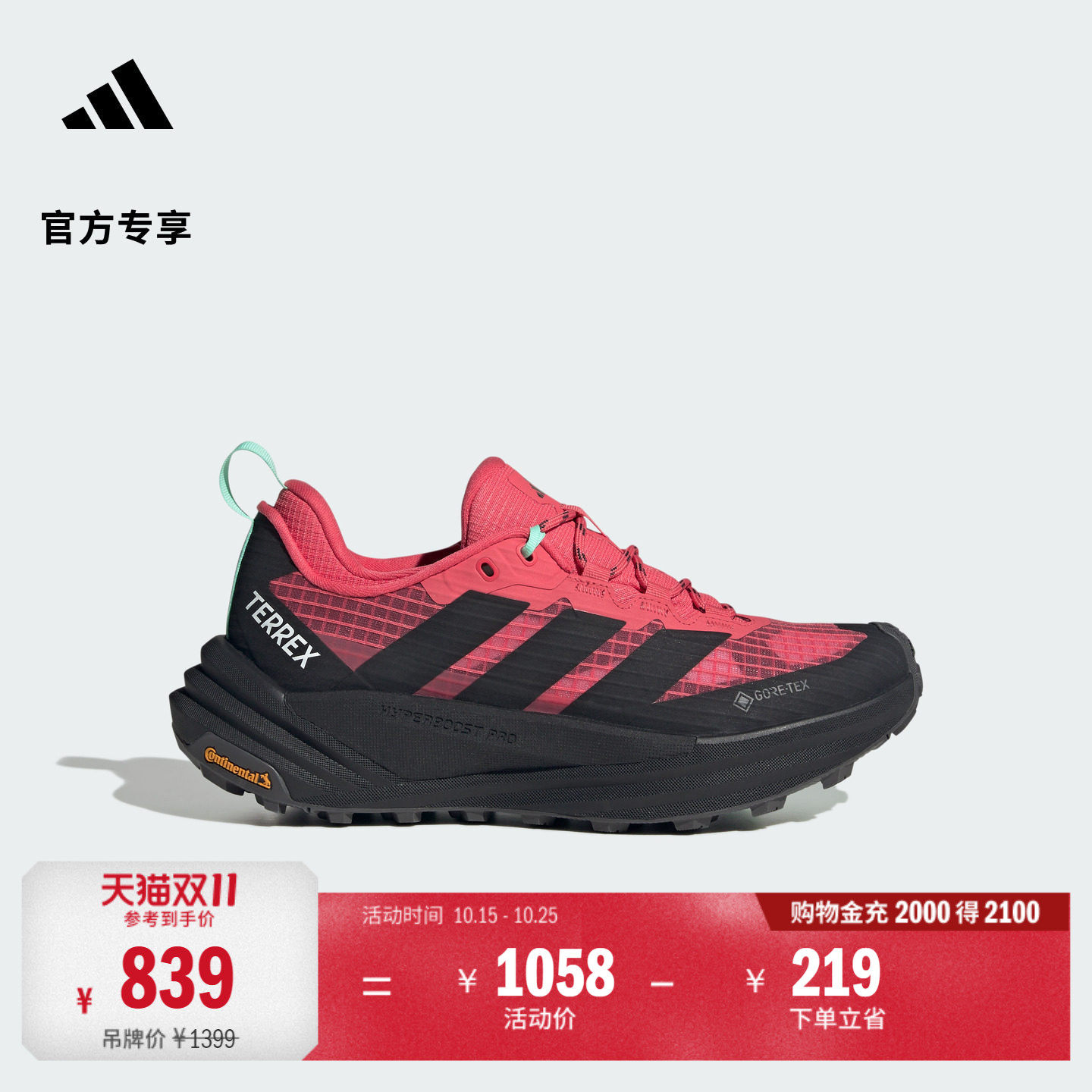自由人FREEHIKER 3LOW GTX防水户外徒步鞋女adidas阿迪达斯山川里