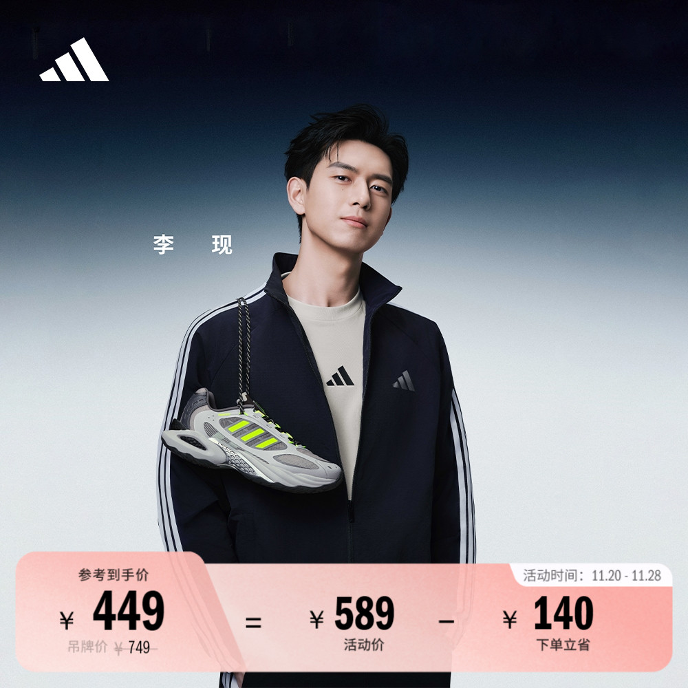 李现同款阿迪达斯男女宽松外套