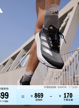 ADIZERO BOSTON 12超轻缓震玻纤柱专业竞训跑鞋男adidas阿迪达斯
