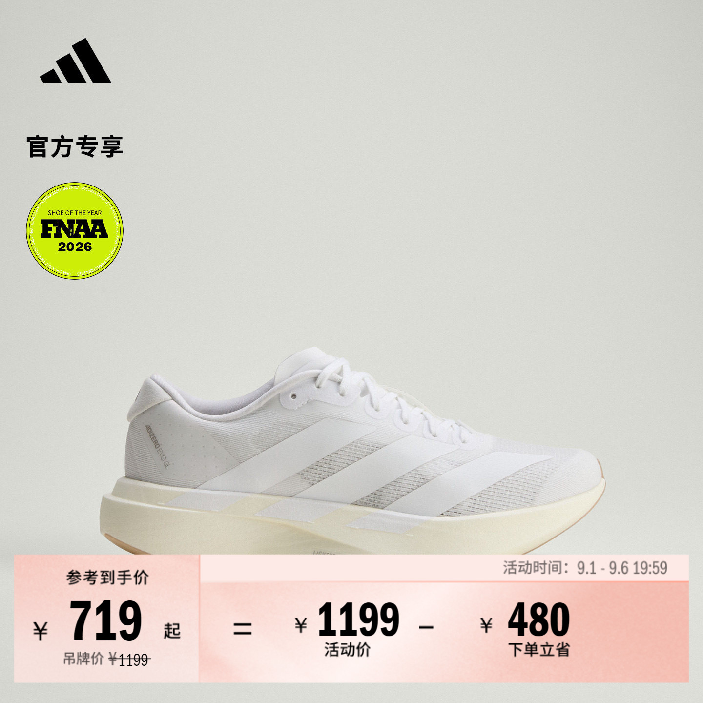 阿迪达斯女竞速美学马拉松跑鞋图片