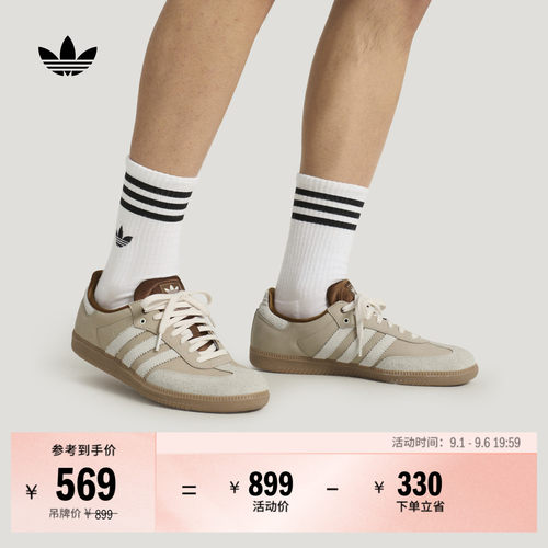 阿迪达斯三叶草经典鞋