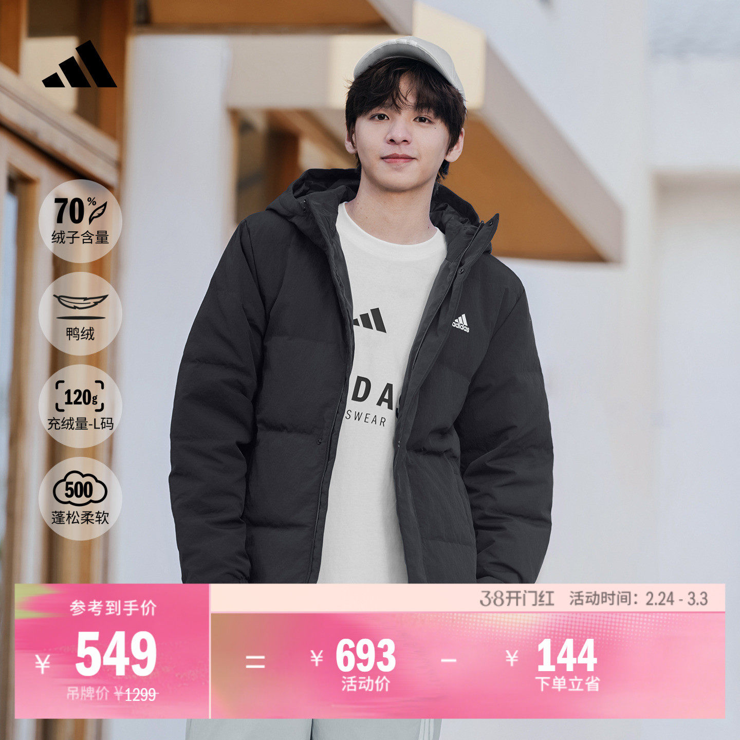 保暖连帽鸭绒羽绒服男女同款adidas阿迪达斯轻运动IZ4883 - adidas官方旗舰店