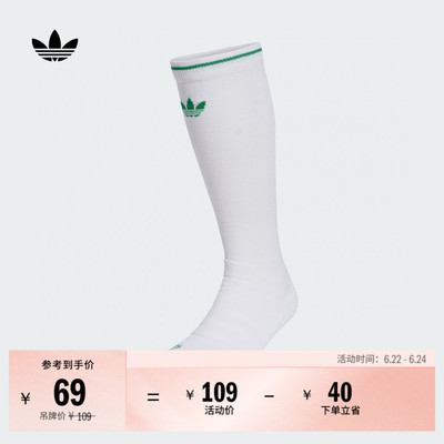 阿迪达斯三叶草男女舒适中筒袜子