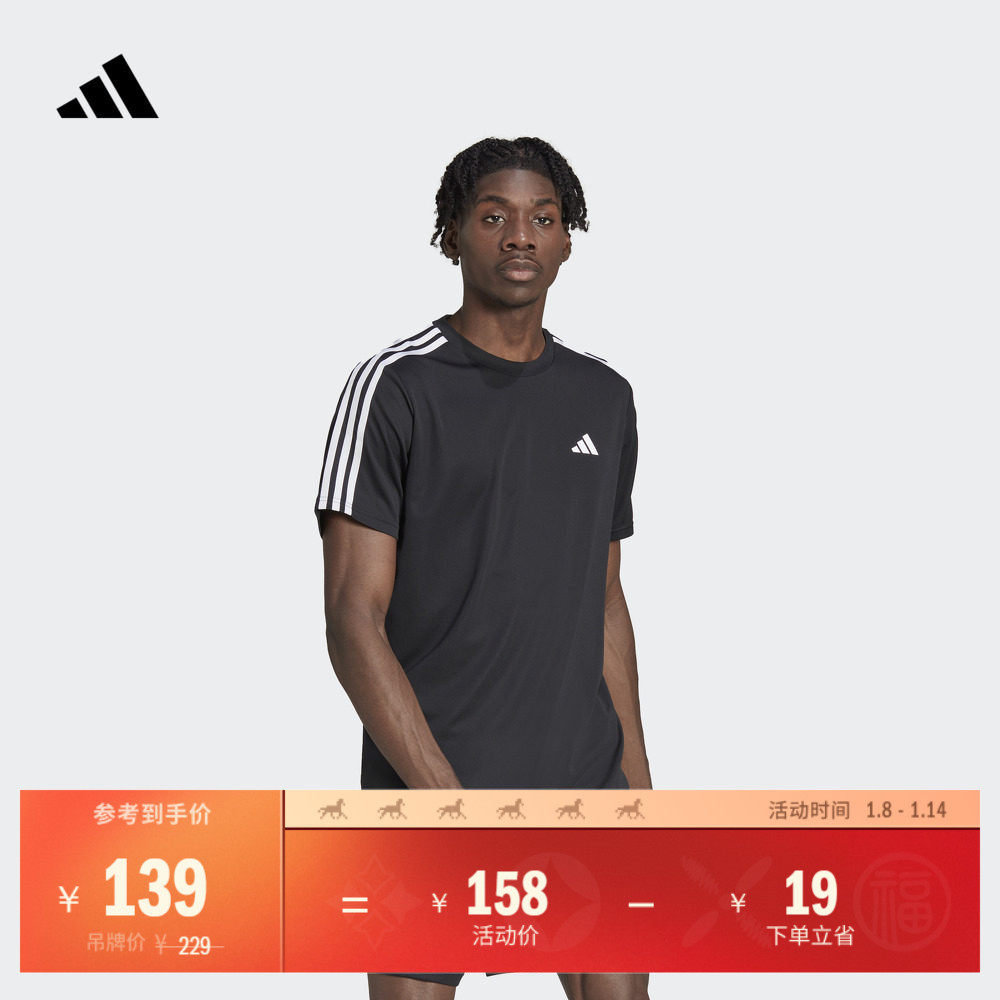 综合训练速干运动健身三条纹圆领短袖T恤男装夏季adidas阿迪达斯