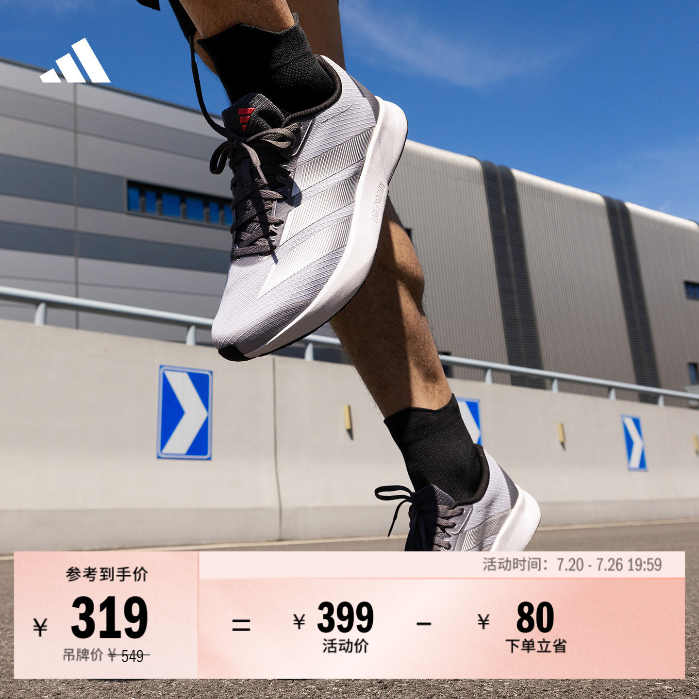 DURAMO RC2超轻缓震训练备赛网面体测跑步鞋男女adidas阿迪达斯