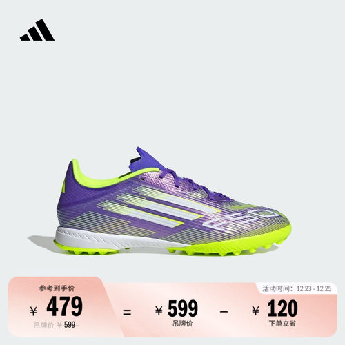 阿迪达斯男女多场地碎钉足球鞋