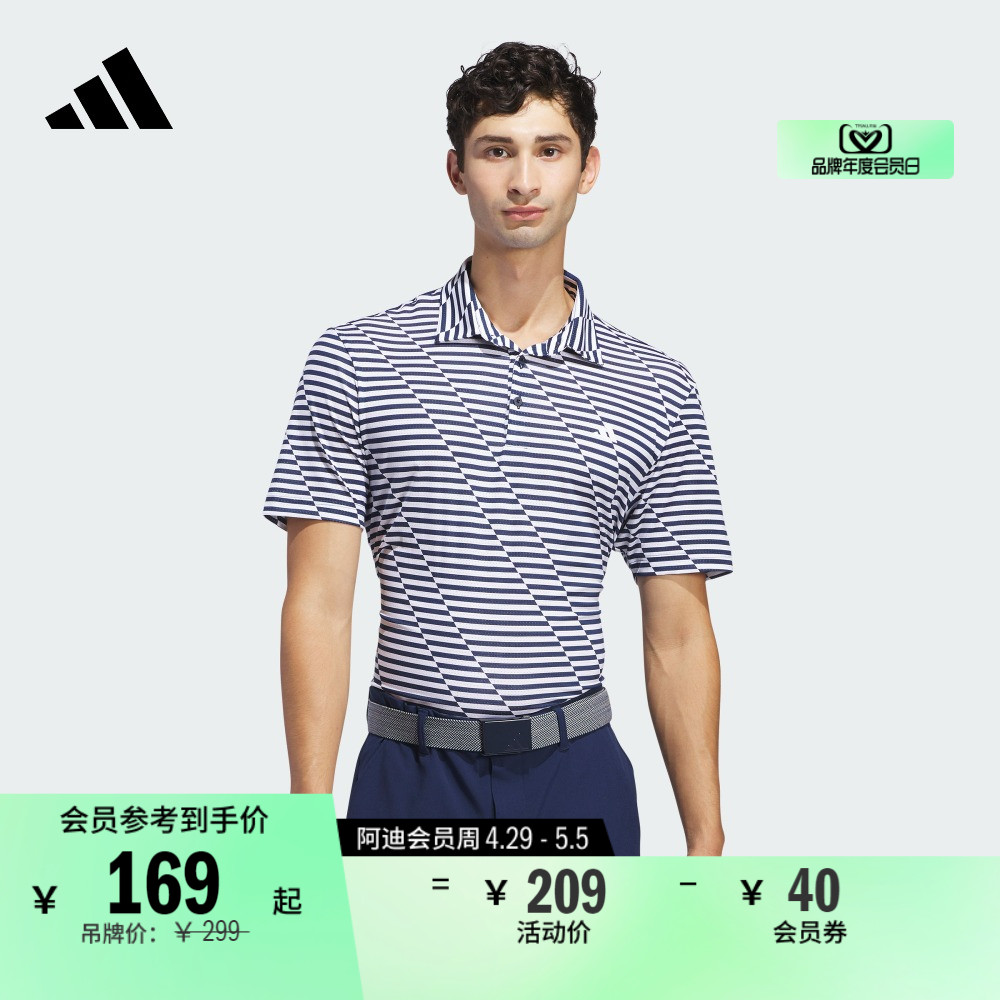 高尔夫运动翻领短袖POLO衫男装夏季新款adidas阿迪达斯官方IU4393 运动服/休闲服装 运动POLO衫 原图主图