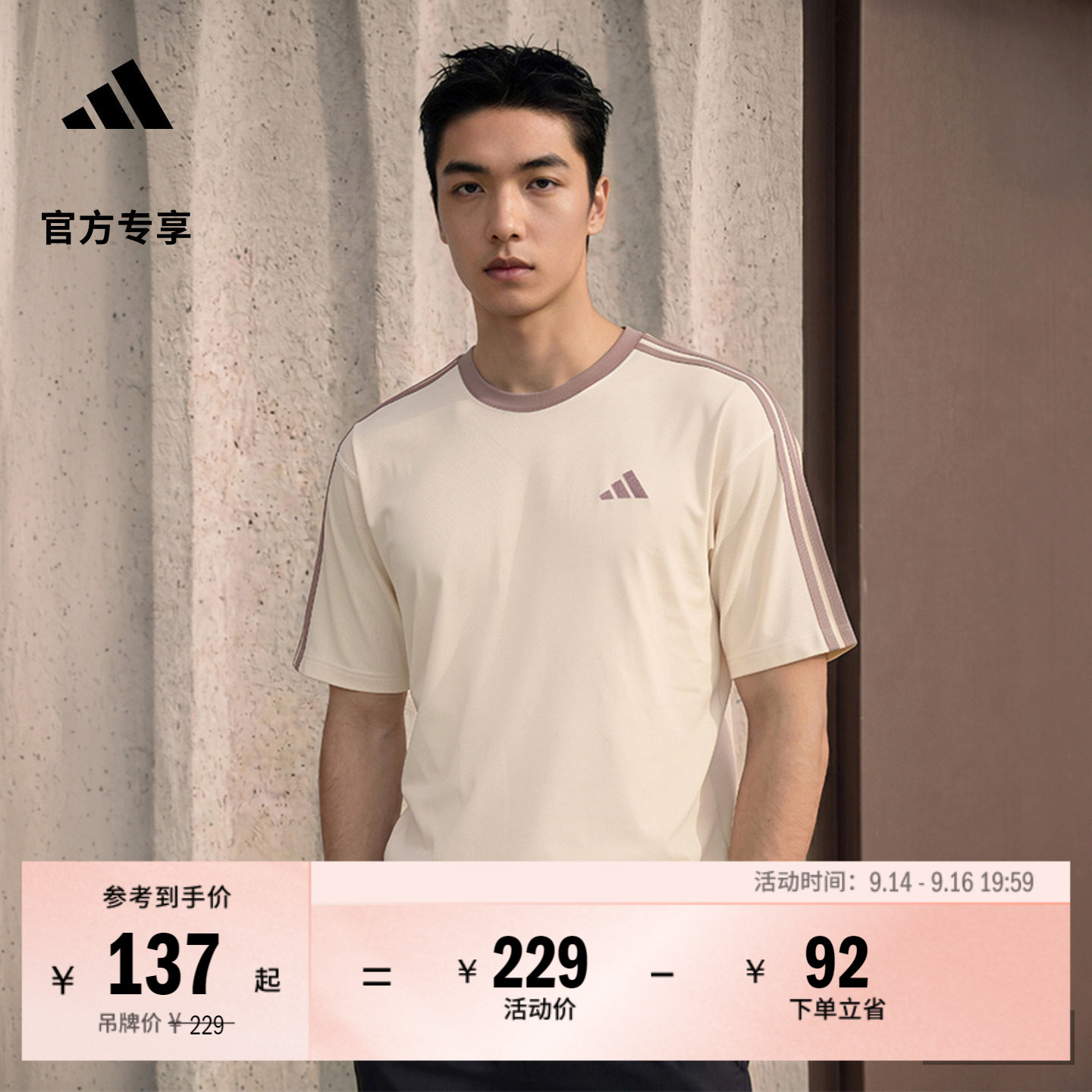 阿迪达斯男舒适百搭休闲短袖T恤										