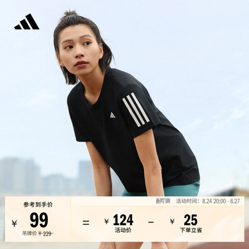 阿迪达斯同款女速干跑步T恤