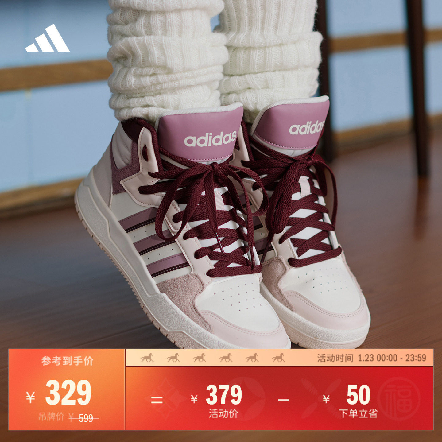 ENTRAP中高帮运动板鞋少年感复古篮球鞋男女秋季adidas阿迪达斯,运动鞋new,板鞋,淘宝优惠券,粉丝福利购,淘宝优惠卷