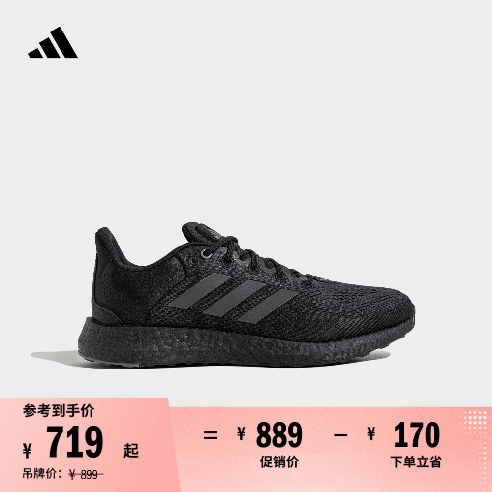 PUREBOOST 21随心畅跑休闲舒适跑步鞋男女adidas阿