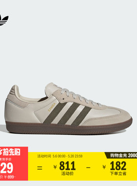 「T头鞋」SAMBA OG经典板鞋德训鞋男女adidas阿迪达斯官方三叶草