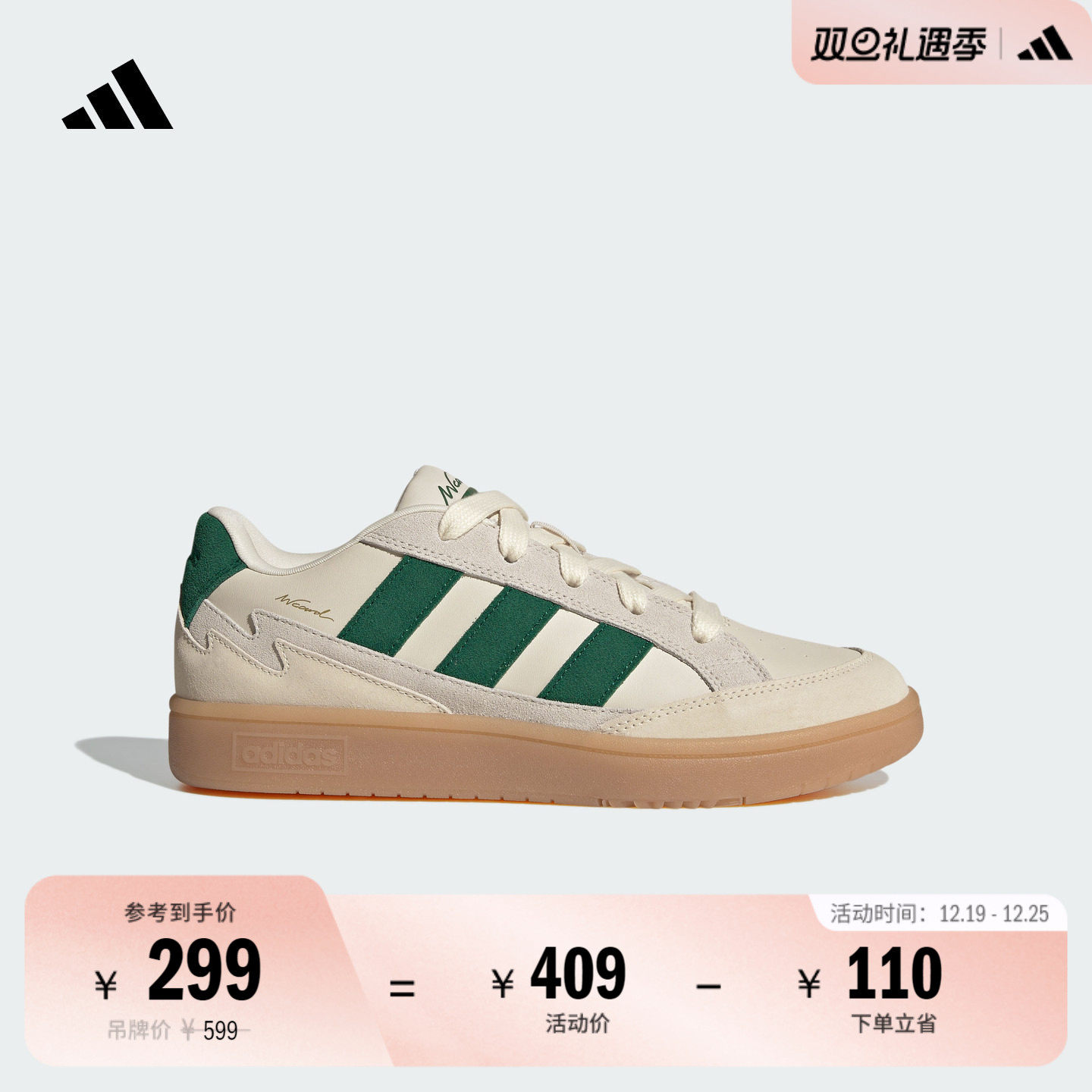 阿迪达斯男女经典休闲网球板鞋