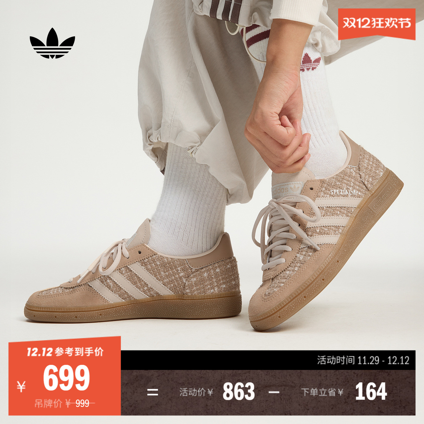 阿迪达斯三叶草经典鞋