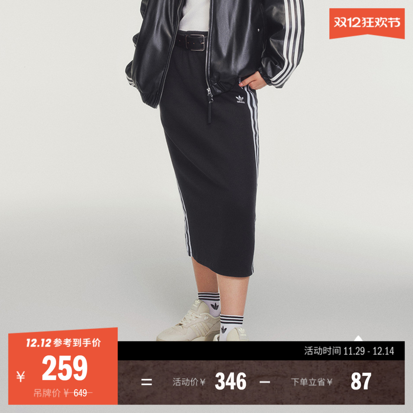 阿迪达斯三叶草adicolor半身裙