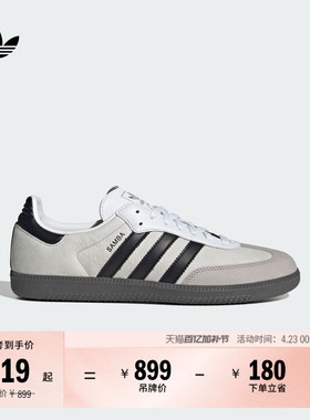 「T头鞋」SAMBA OG经典板鞋德训鞋男女adidas阿迪达斯官方三叶草