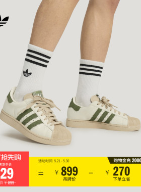 SUPERSTAR II复古经典贝壳头板鞋男女新款adidas阿迪达斯三叶草