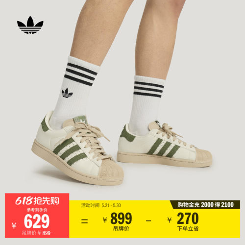 阿迪达斯三叶草男女贝壳头板鞋