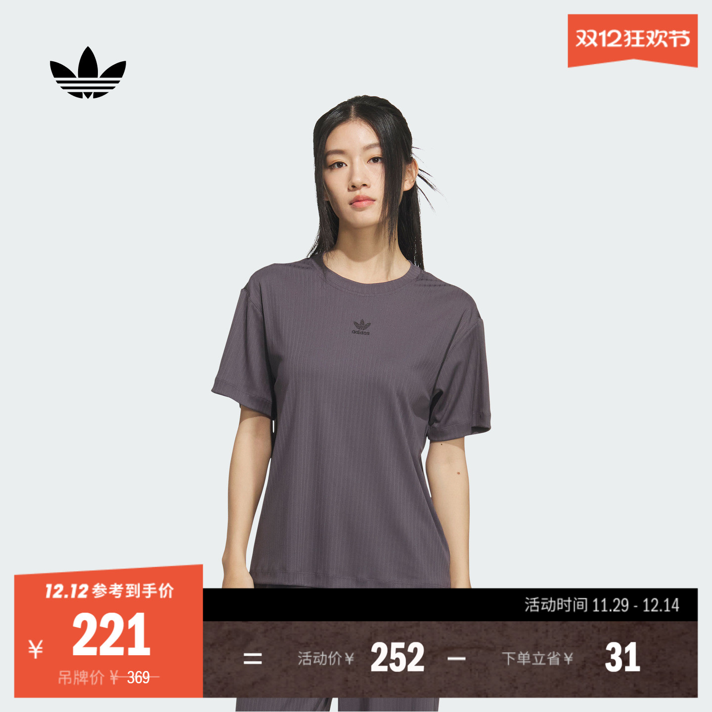 阿迪达斯三叶草女子短袖T恤