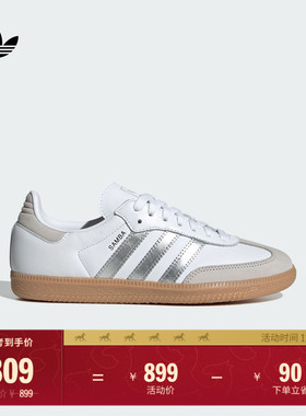 「T头鞋」SAMBA OG经典板鞋德训鞋女子adidas阿迪达斯三叶草