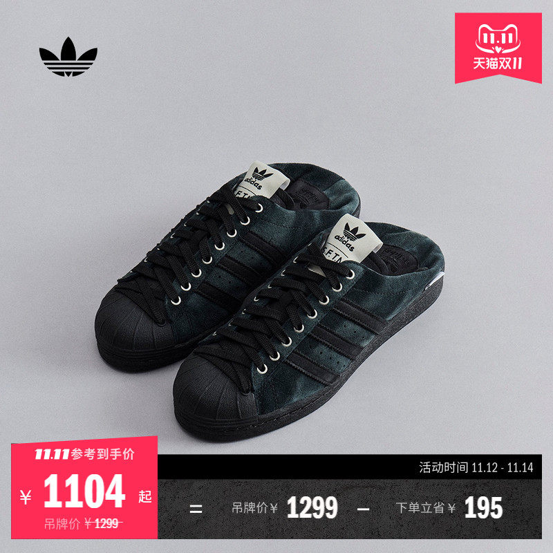 SFTM联名SUPERSTAR 82经典贝壳头板鞋男新款adidas阿迪达斯三叶草