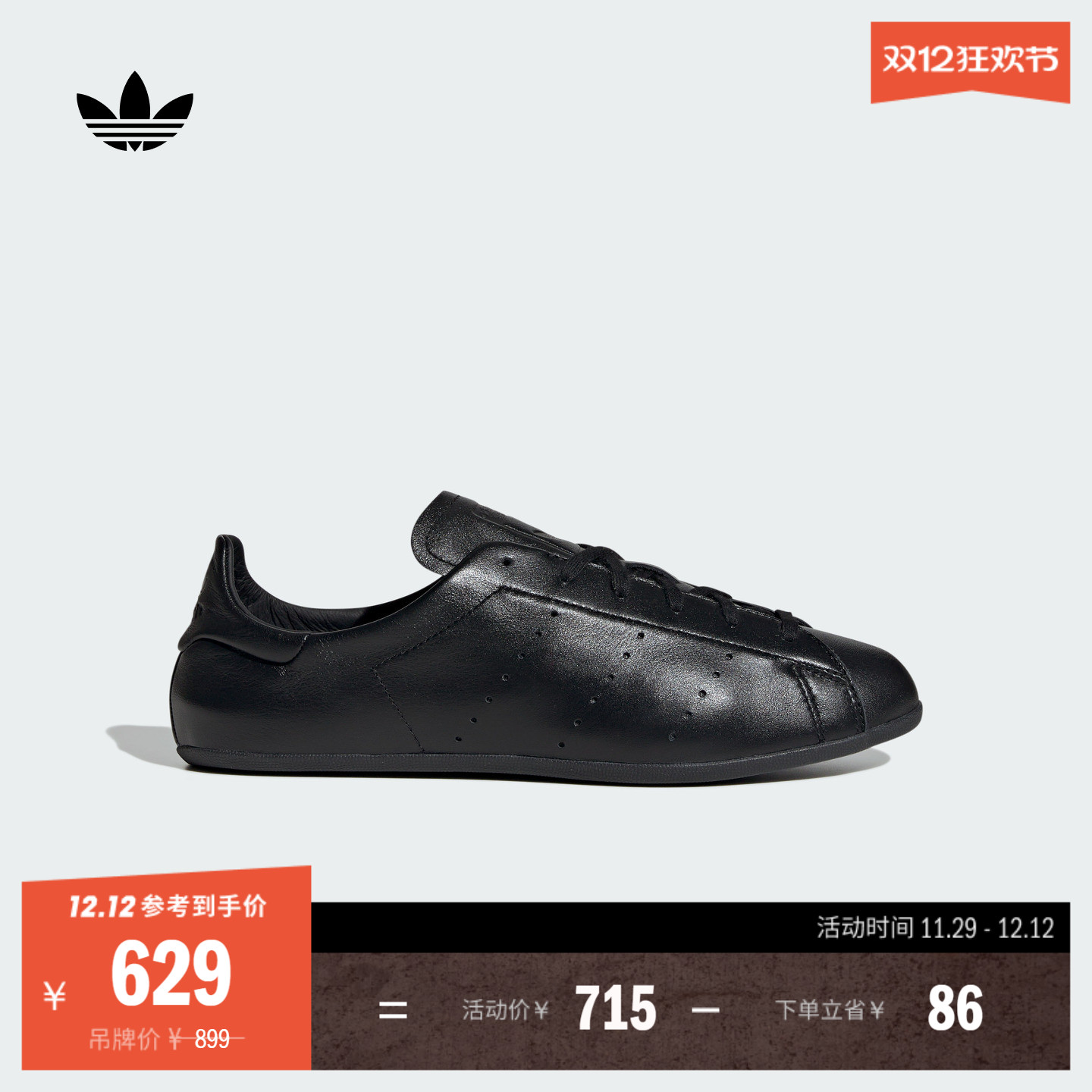 阿迪达斯三叶草经典简约薄底板鞋