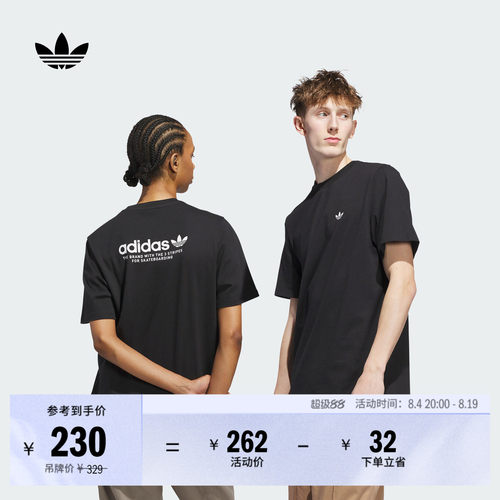 阿迪达斯三叶草男经典休闲短袖