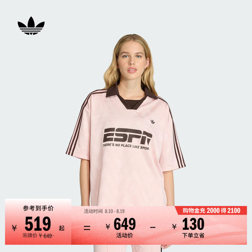 阿迪达斯三叶草女球衣风短袖T恤