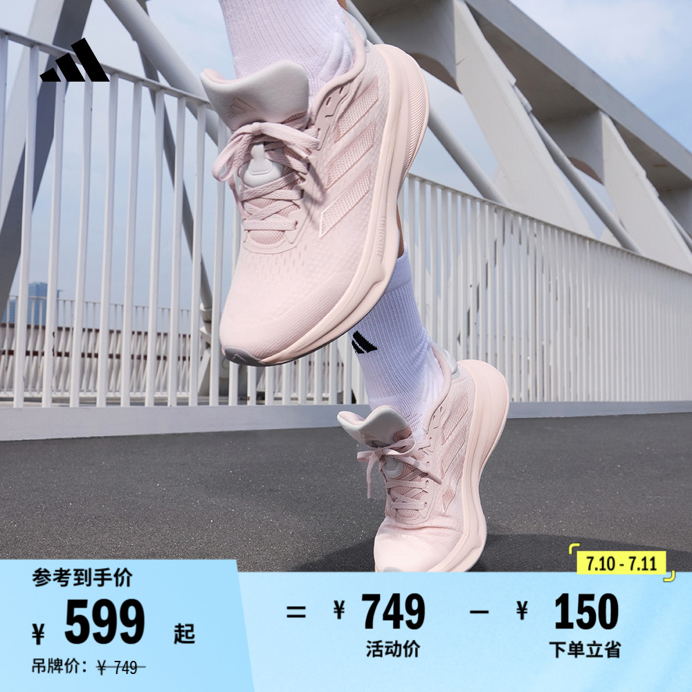 阿迪達斯男女隨心暢跑體測跑鞋