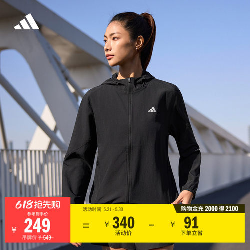 阿迪达斯女跑步运动连帽夹克外套