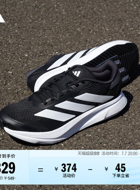 DURAMO SL2超轻缓震回弹训练备赛体测跑步鞋男女adidas阿迪达斯