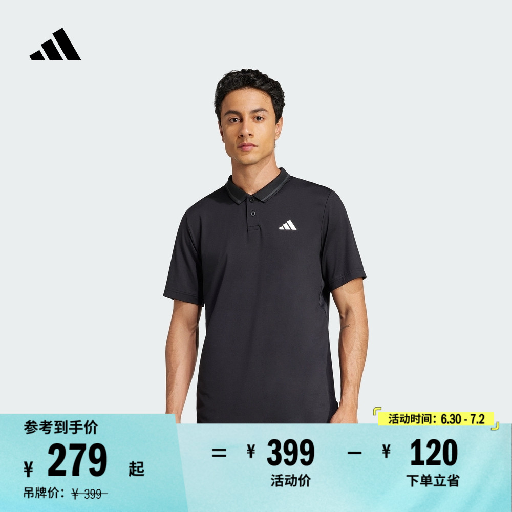 阿迪達斯速干涼爽健身短袖POLO衫