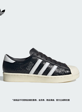 SUPERSTAR VINTAGE经典贝壳头板鞋女子adidas阿迪达斯三叶草